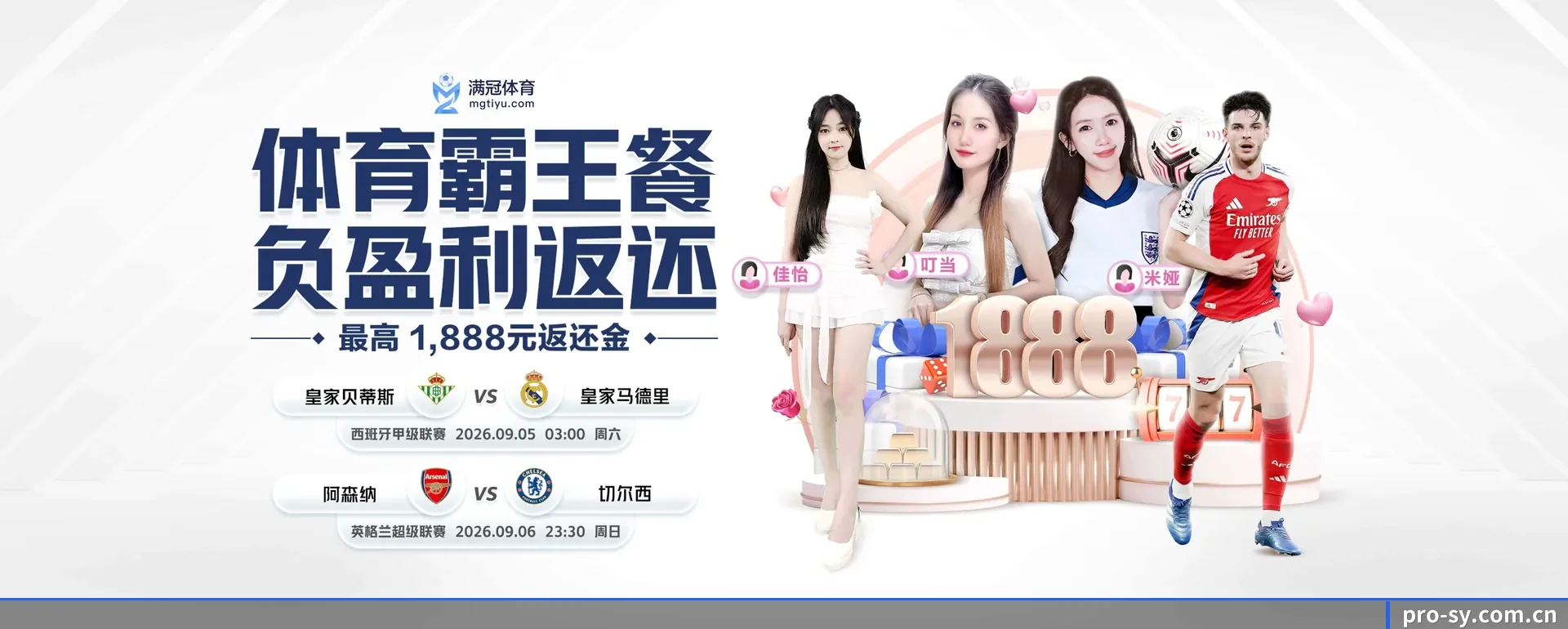 三亿 (SY)官方网站 APP 界面